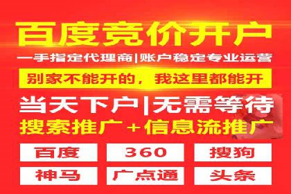 某行业百度推广代理商的独家经验分享